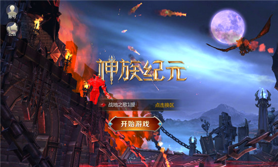 神族纪元内购破解版v0.0.0.298安卓版
