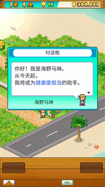 南国度假物语2026最新版