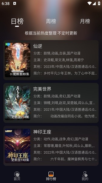 黑猫动漫ios版