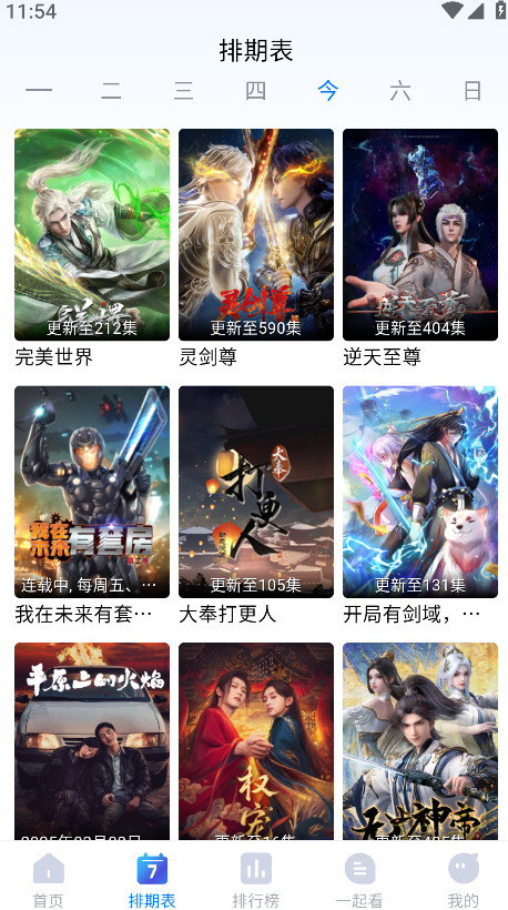 畅享影音无广告版