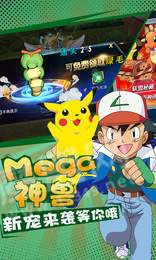 口袋宝可梦Go BT版