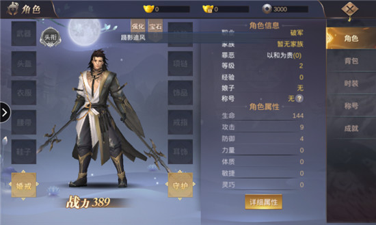 天逆苍穹破解版2019