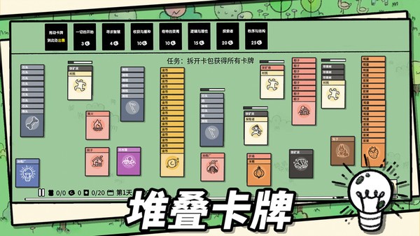 石器世界手游