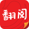 翻阅小说2020最新破解版V5.50.04 安卓版