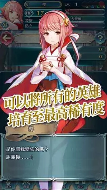 火焰纹章：英雄飞升版v1.8.0安卓版