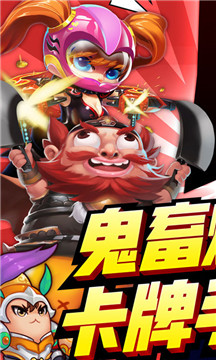 三国有妖气至尊版v1.1安卓BT版