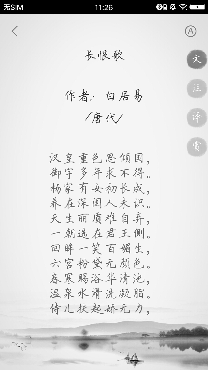唐诗三百首