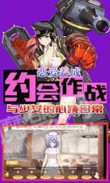 超次元兵器少女满V版