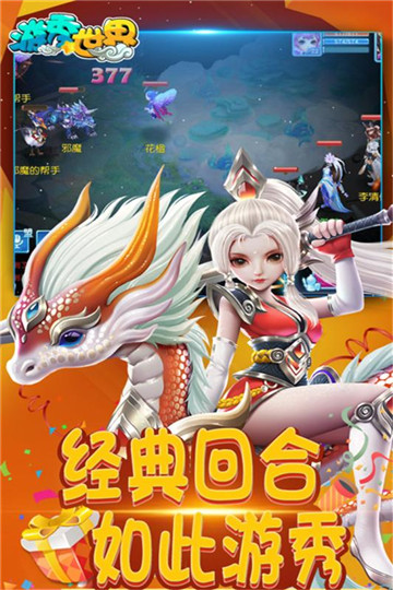 游秀世界手游