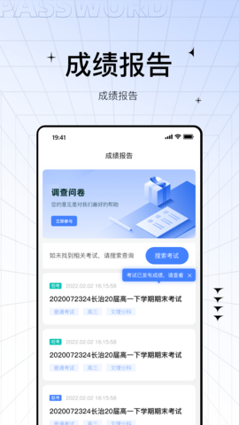 助学帮最新版