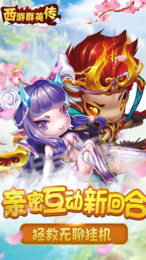 西游群英传果盘版