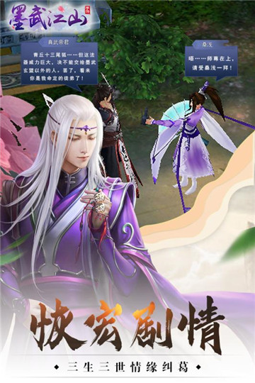 墨武江山手游v1.0.1安卓版