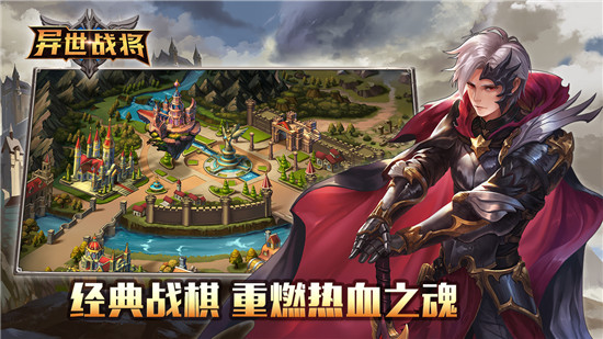 异世战将变态版v2.0.2最新版