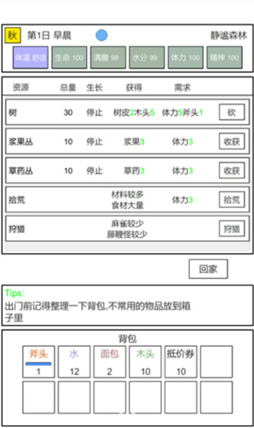 魔塔冒险者烧脑版v1.0.1安卓版