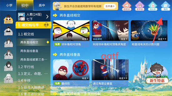 欧拉AI学app最新版