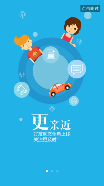 上海龙凤社区手机客户端V1.0.43