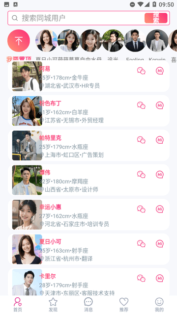 唯爱伊人