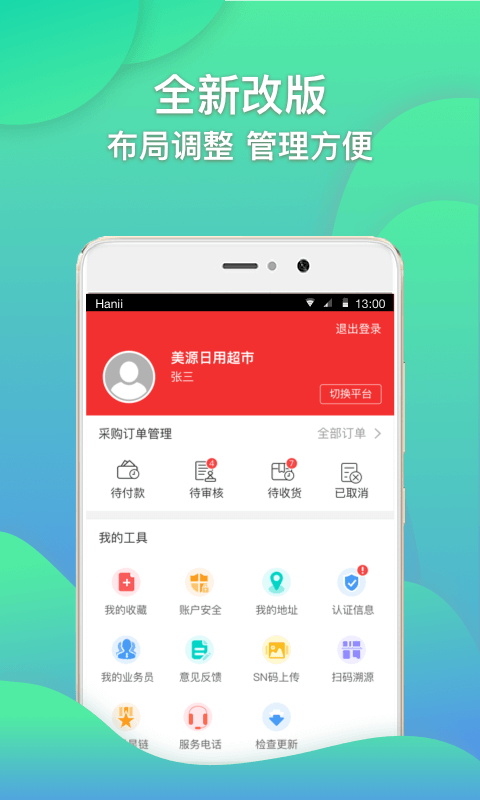 星链