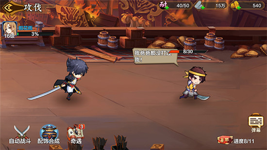 三国美人计手游正式版v3.2.5