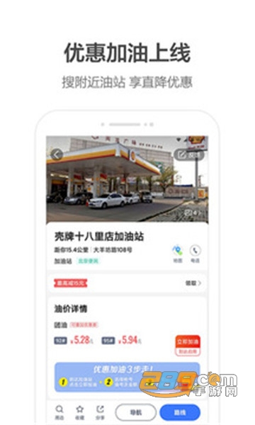 2026高德地图精简版apkv16.10.6.2020最新版