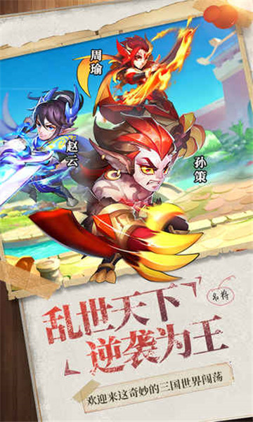 逆袭吧英雄官方版v1.07安卓版