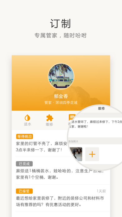 住这儿