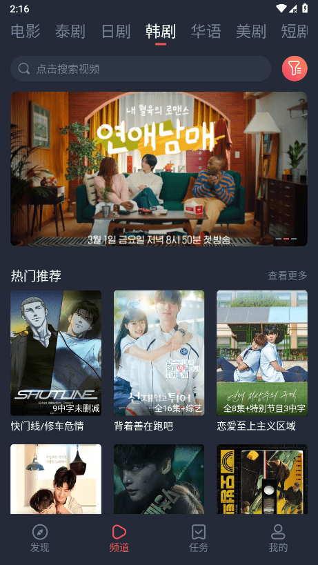 泰剧兔app