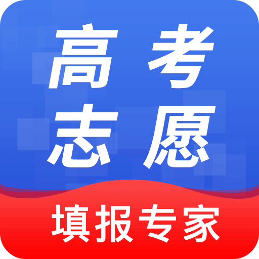 高考志愿综合智能平台