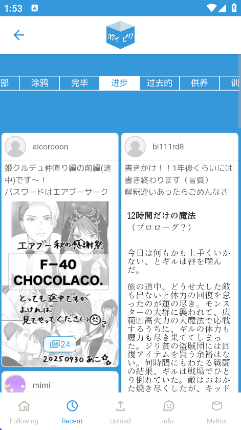 POIPIKU安卓版