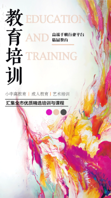 天津教育培训平台app官方版v1.0安卓版