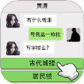 重来人生模拟器手机版