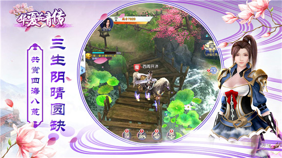 华夏芸青传九游版v1.0.1安卓版