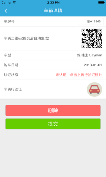 咔咔挪车app(智能挪车平台)v1.0安卓版