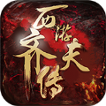 西游齐天传满v版v1.1.0安卓版