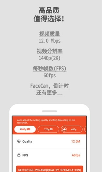 mobizen录屏软件