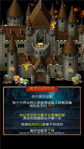 放置地牢