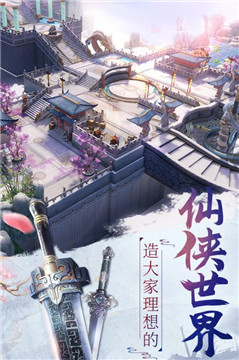逍遥九歌行官方版v1.0.8安卓版