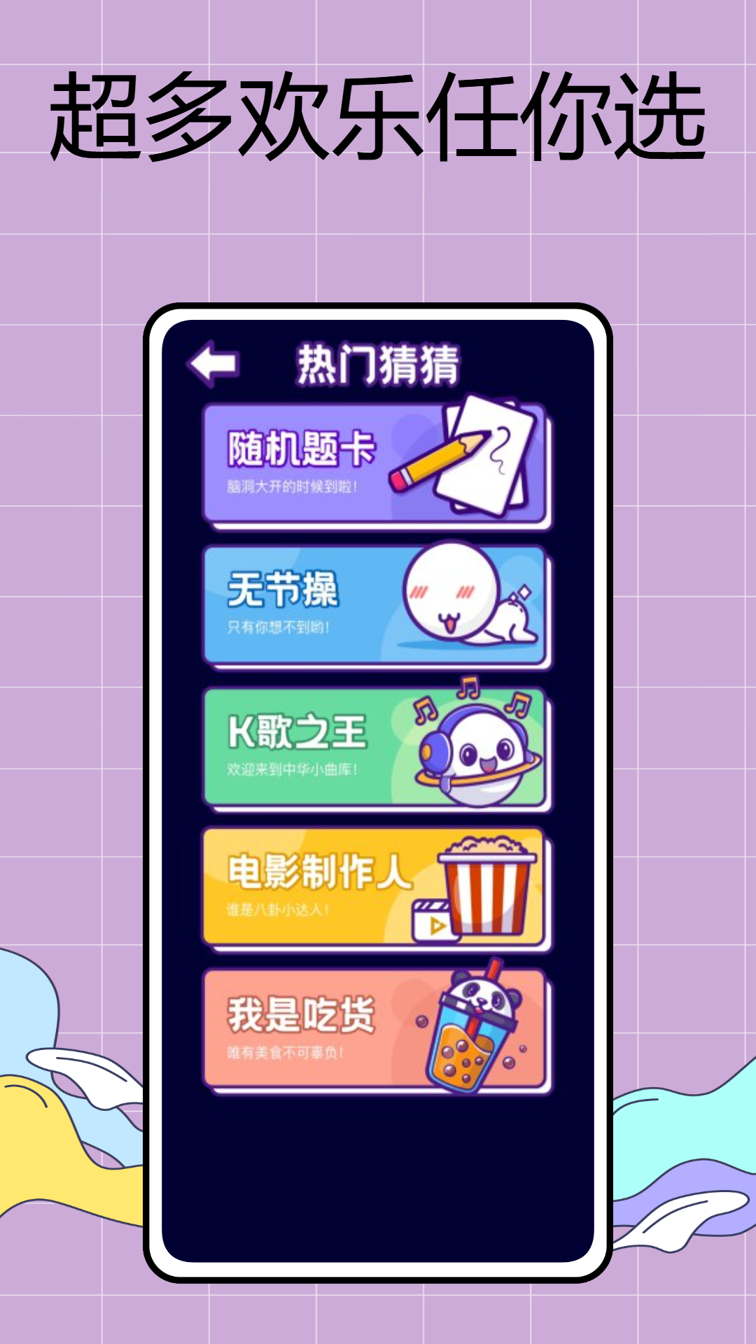 趣伈