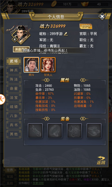 贪玩龙将H5安卓版v2.0官方版