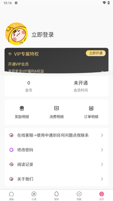 ehviewer2026最新版本