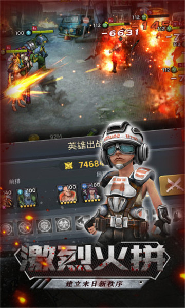 末世军团腾讯版v1.1.40安卓版