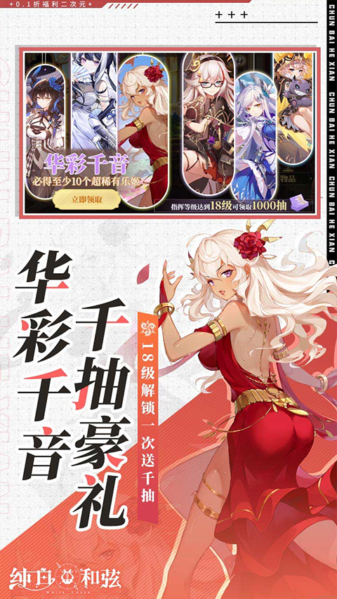 纯白和弦内置修改器