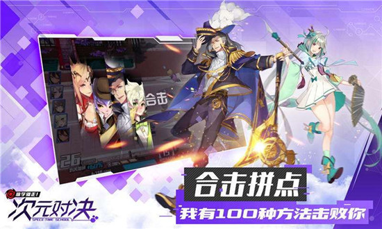 次元对决福利版