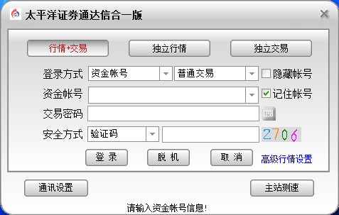 通达信