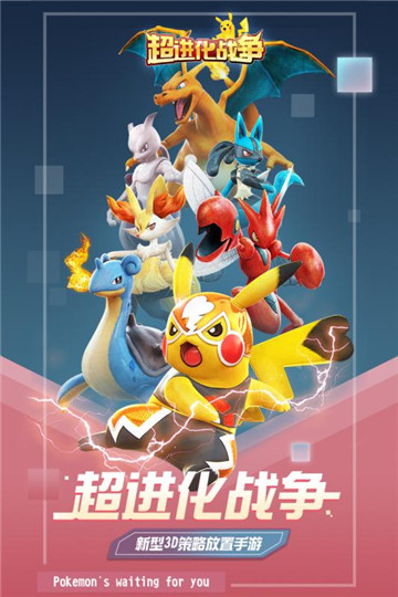 超进化战争破解版v1.0.0安卓版