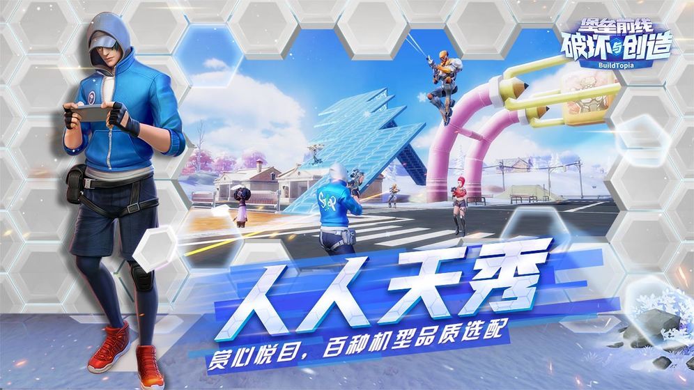 堡垒前线破坏与创造桌面版