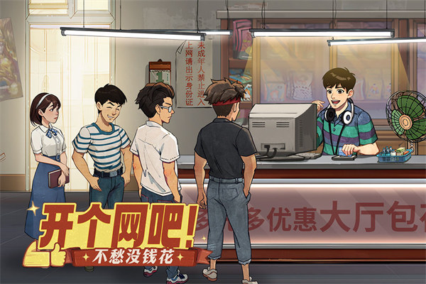 时光杂货店官方正式版