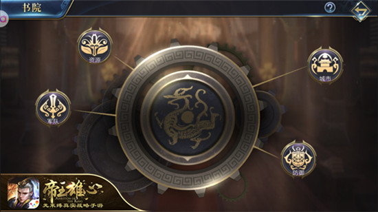 帝王雄心最新破解版v1.3.0安卓版