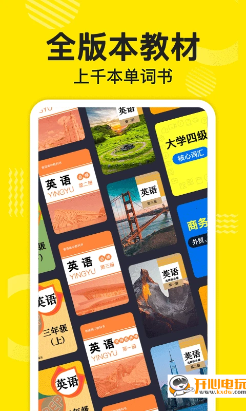 傻瓜英语官方版