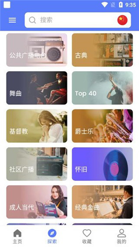 myradio全球广播电台